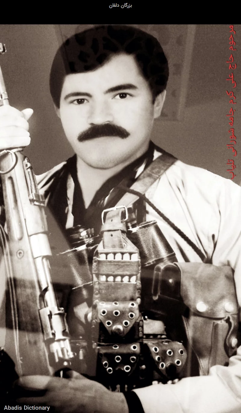 بزرگان دلفان